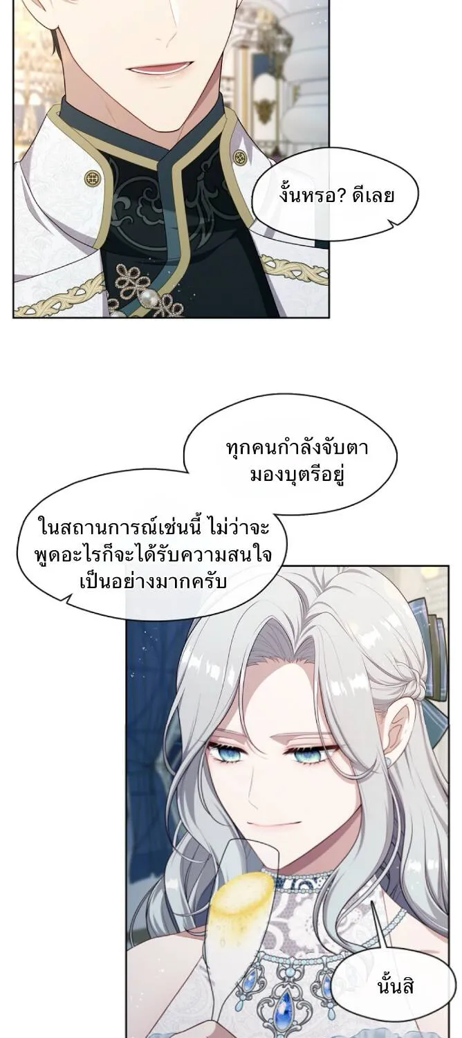 S-Class Hunter Doesn’t Want to Be a Villainous Princess - หน้า 23