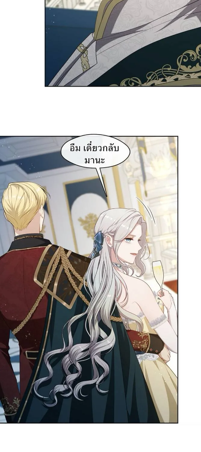 S-Class Hunter Doesn’t Want to Be a Villainous Princess - หน้า 31