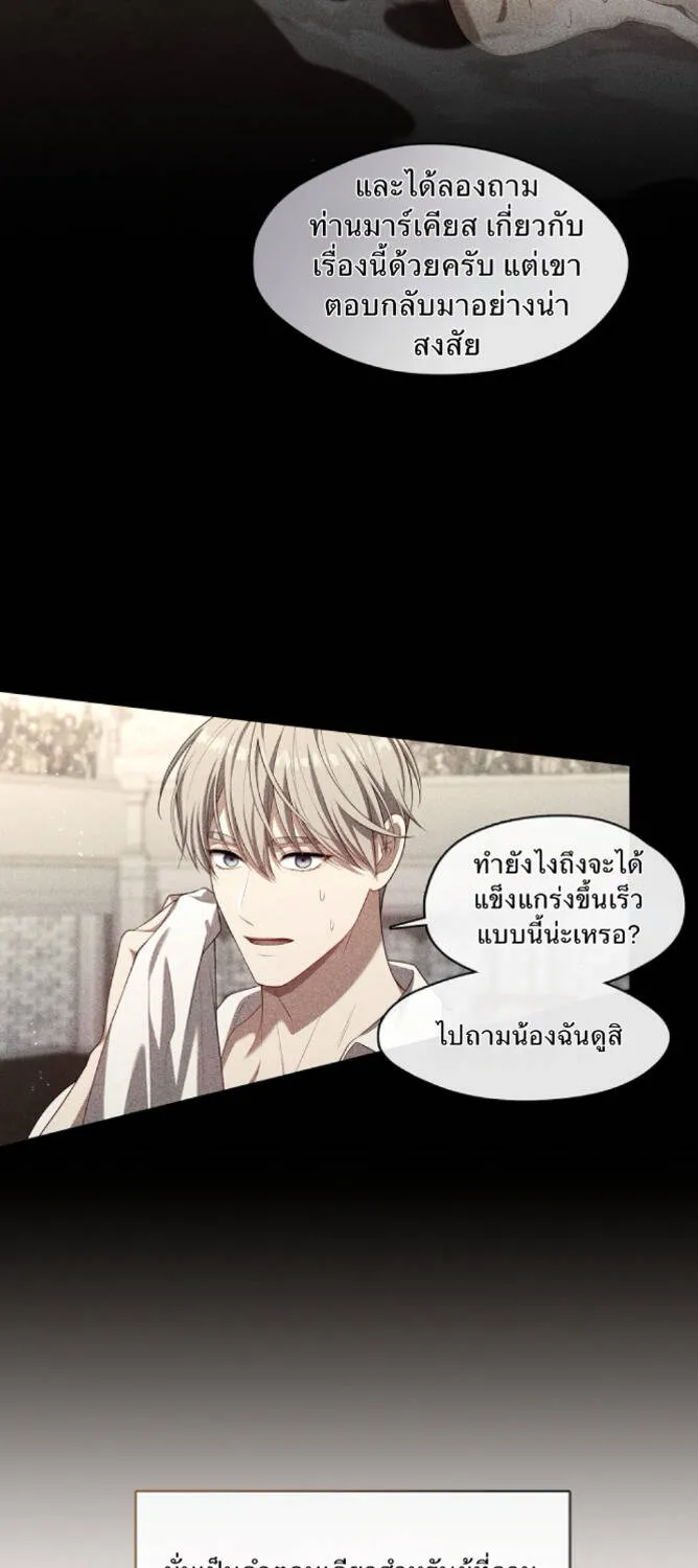 S-Class Hunter Doesn’t Want to Be a Villainous Princess - หน้า 6