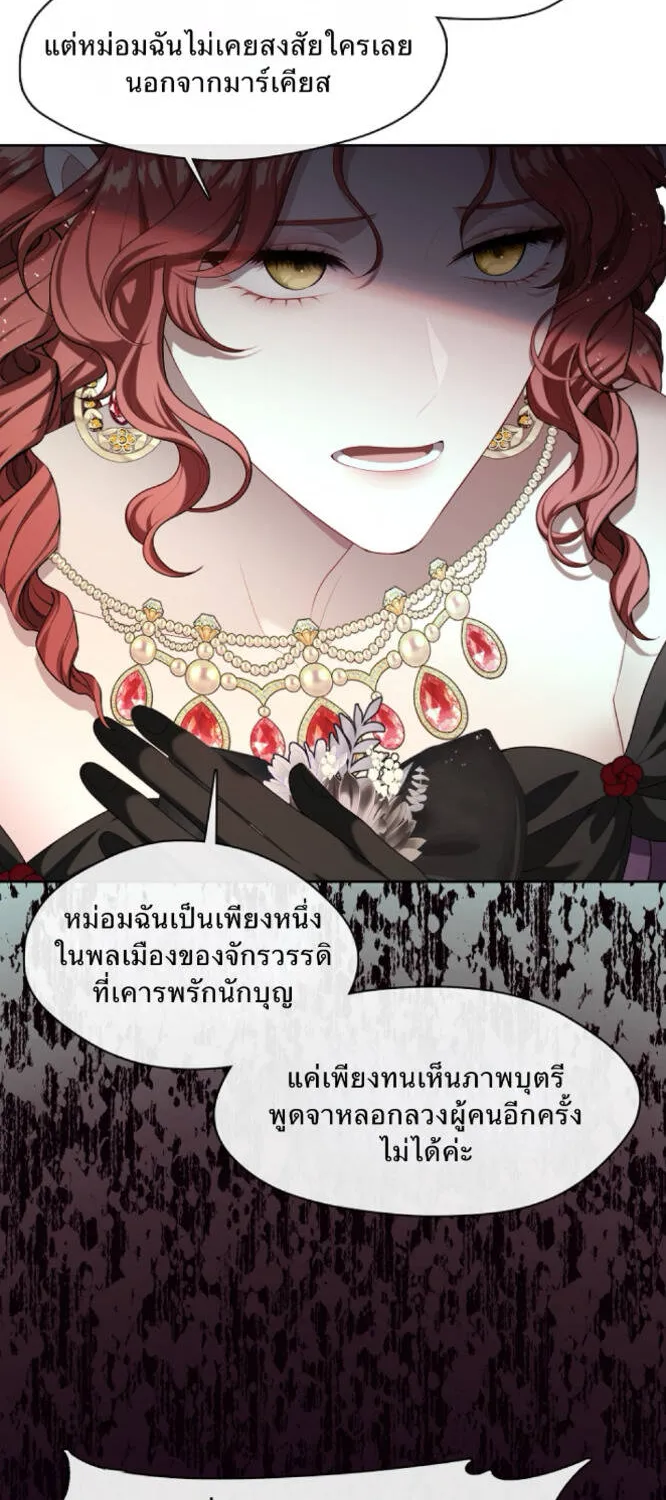 S-Class Hunter Doesn’t Want to Be a Villainous Princess - หน้า 9