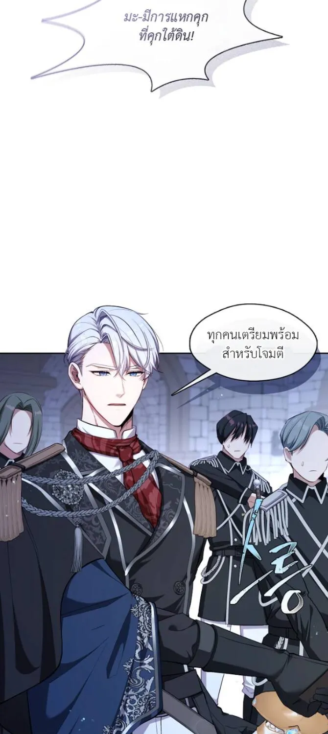 S-Class Hunter Doesn’t Want to Be a Villainous Princess - หน้า 10