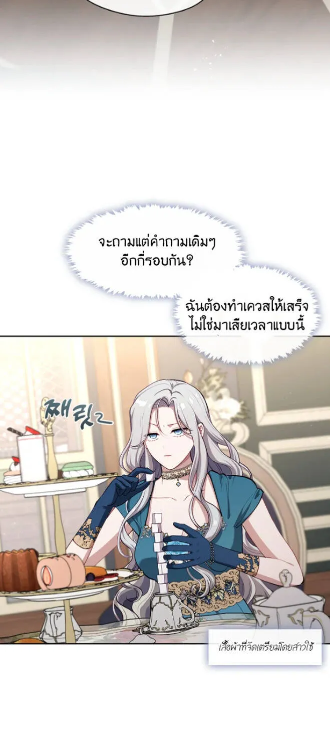 S-Class Hunter Doesn’t Want to Be a Villainous Princess - หน้า 19