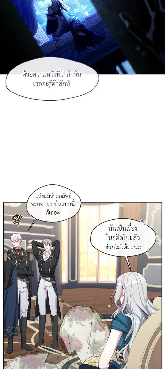 S-Class Hunter Doesn’t Want to Be a Villainous Princess - หน้า 66