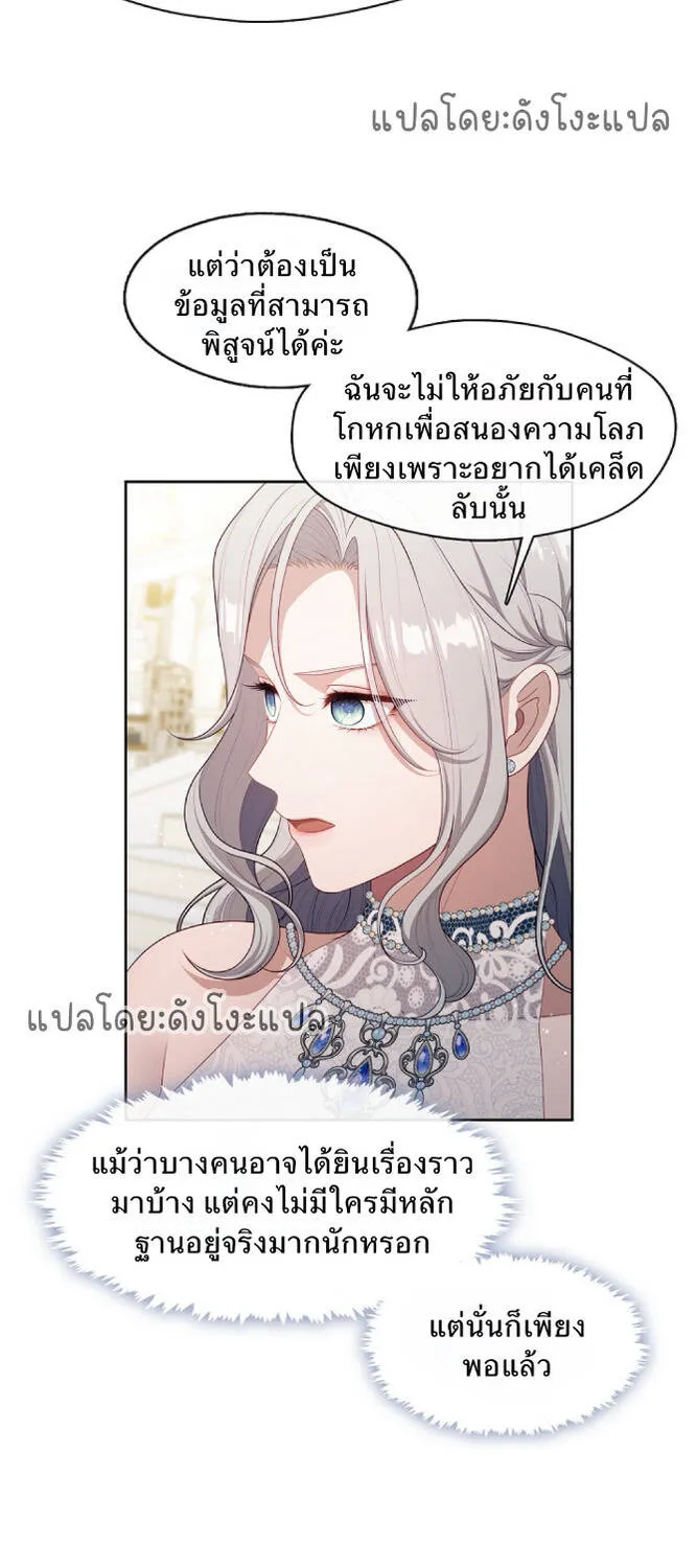 S-Class Hunter Doesn’t Want to Be a Villainous Princess - หน้า 2