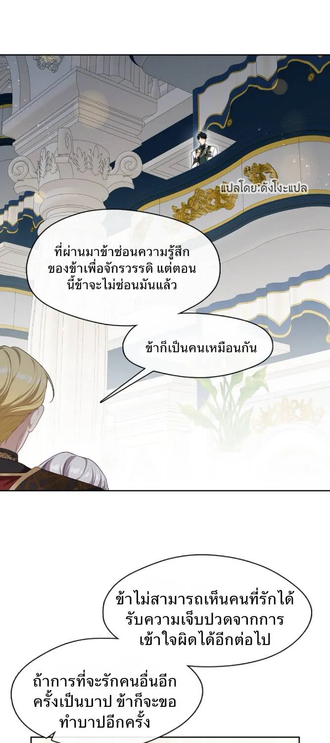 S-Class Hunter Doesn’t Want to Be a Villainous Princess - หน้า 37