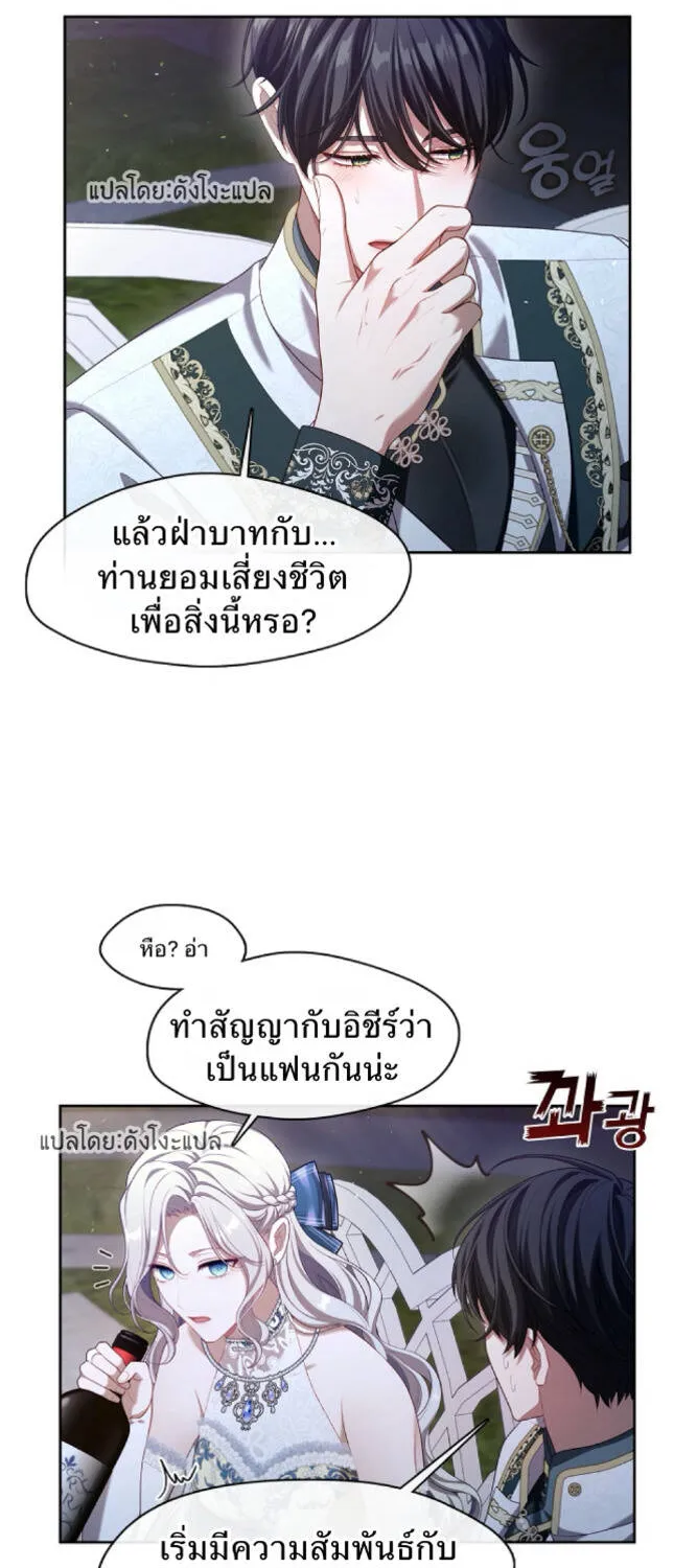 S-Class Hunter Doesn’t Want to Be a Villainous Princess - หน้า 66