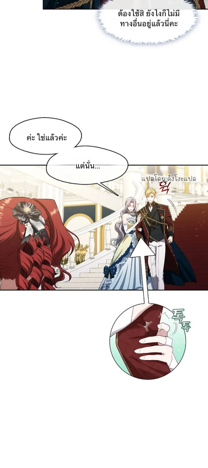 S-Class Hunter Doesn’t Want to Be a Villainous Princess - หน้า 7