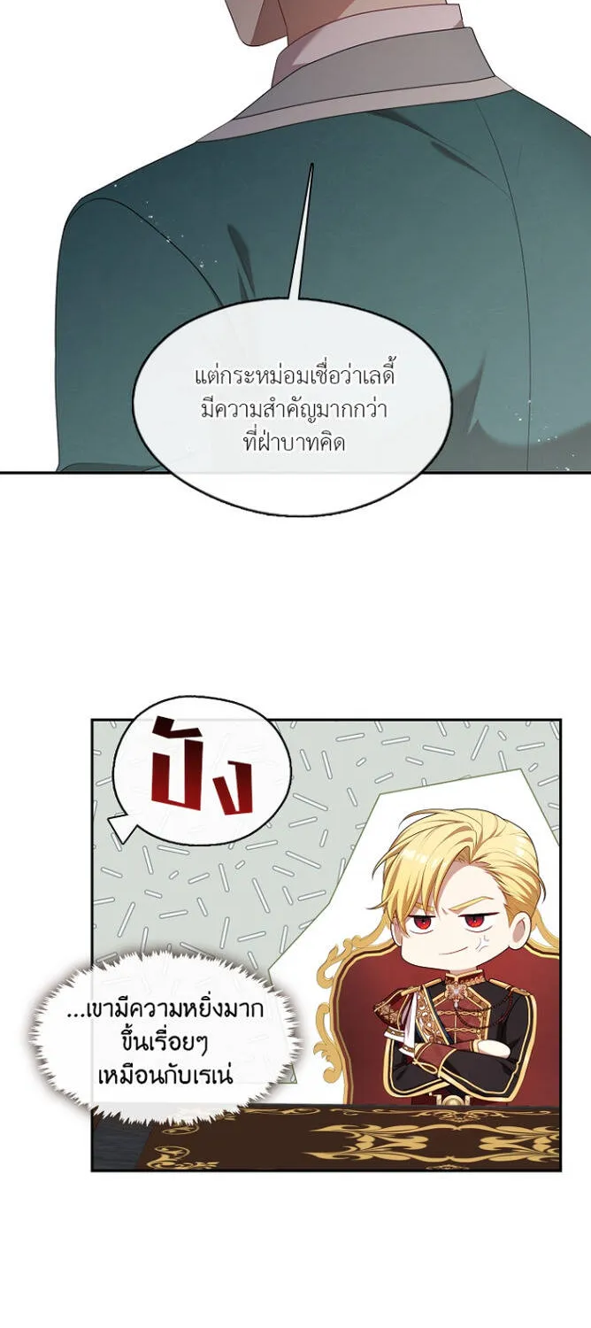 S-Class Hunter Doesn’t Want to Be a Villainous Princess - หน้า 15