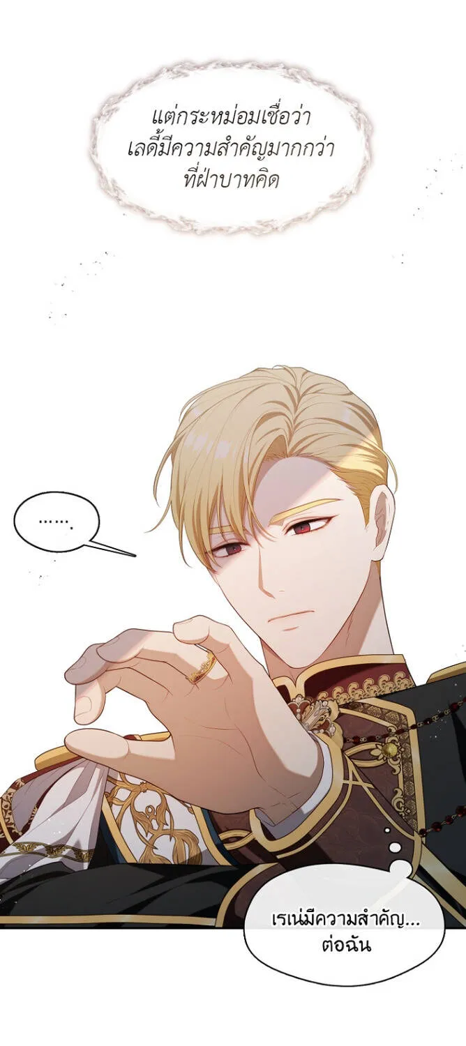 S-Class Hunter Doesn’t Want to Be a Villainous Princess - หน้า 16