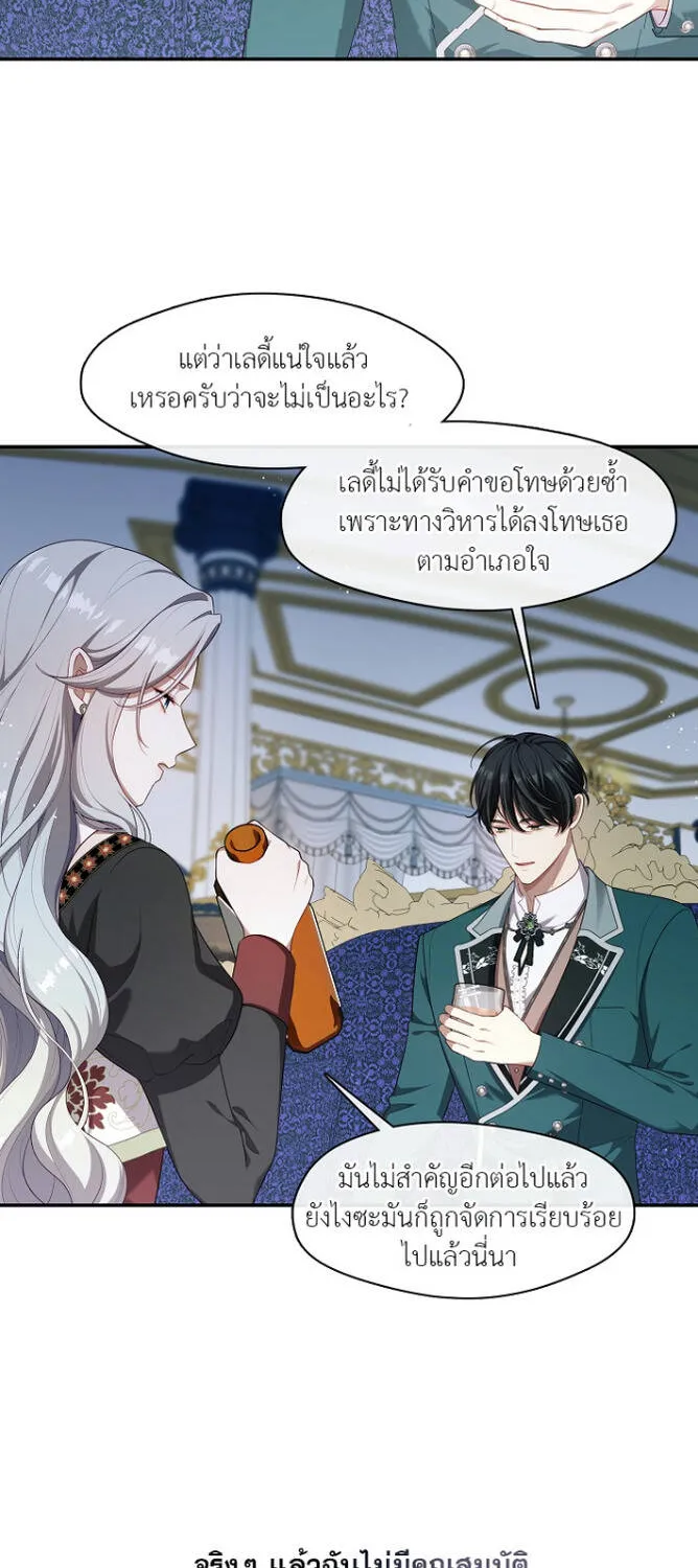 S-Class Hunter Doesn’t Want to Be a Villainous Princess - หน้า 56