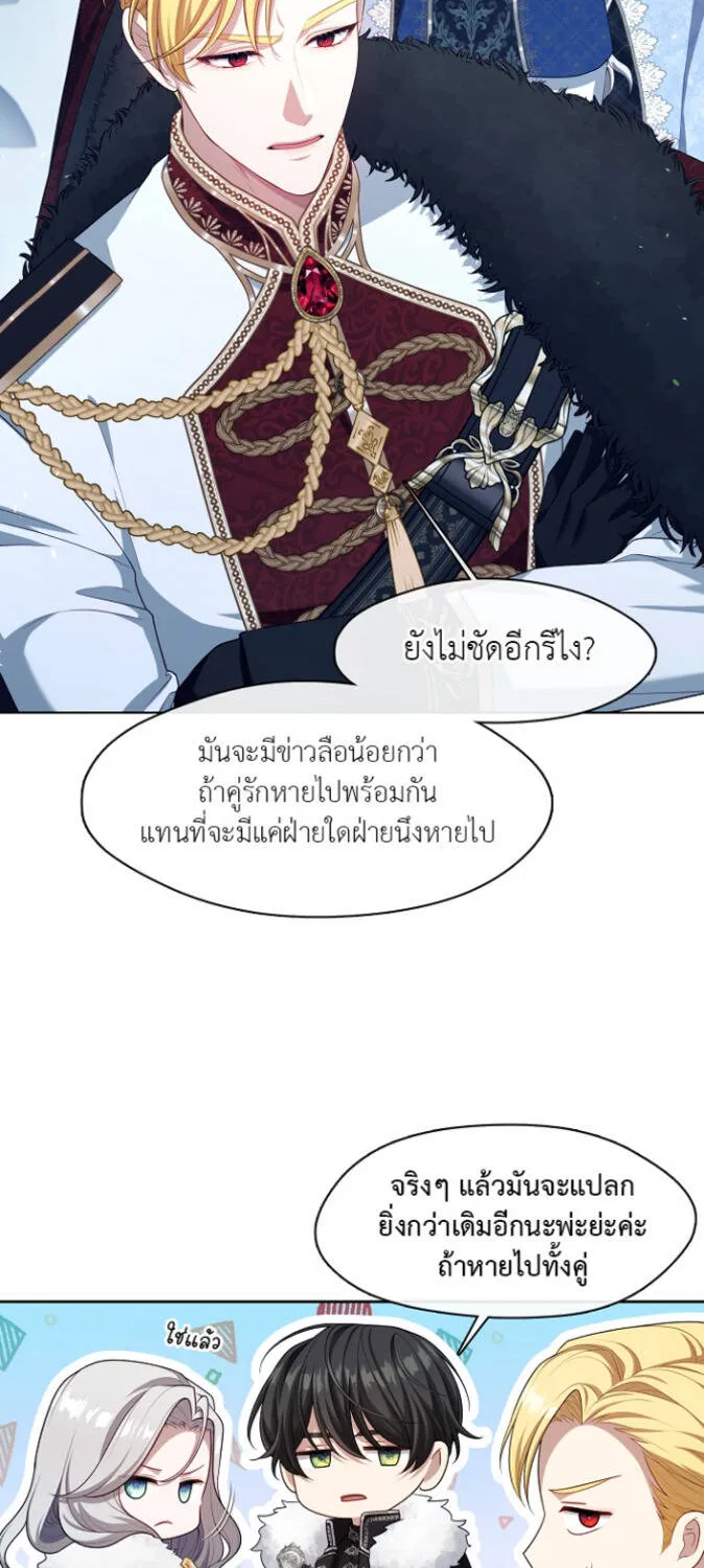 S-Class Hunter Doesn’t Want to Be a Villainous Princess - หน้า 15