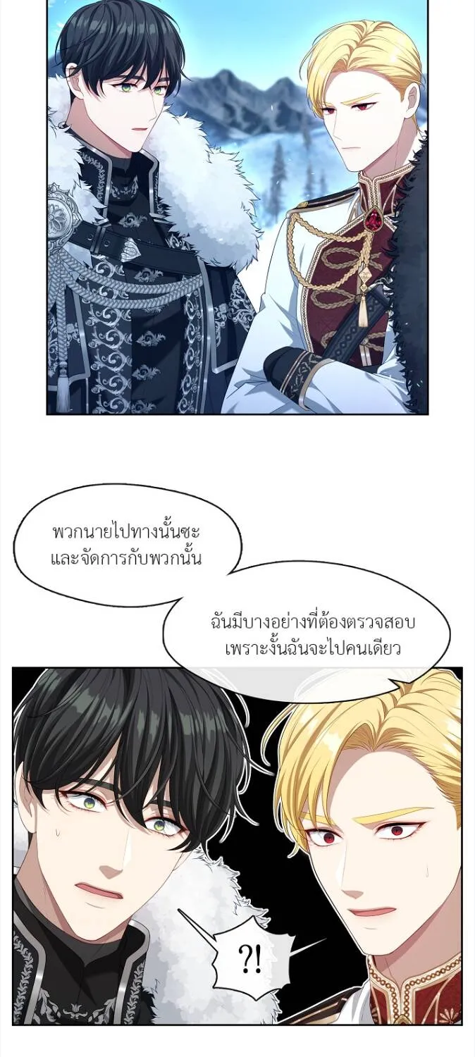 S-Class Hunter Doesn’t Want to Be a Villainous Princess - หน้า 28