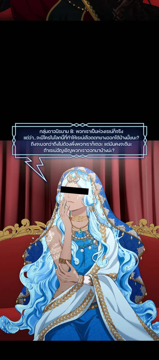 S-Class Hunter Doesn’t Want to Be a Villainous Princess - หน้า 58