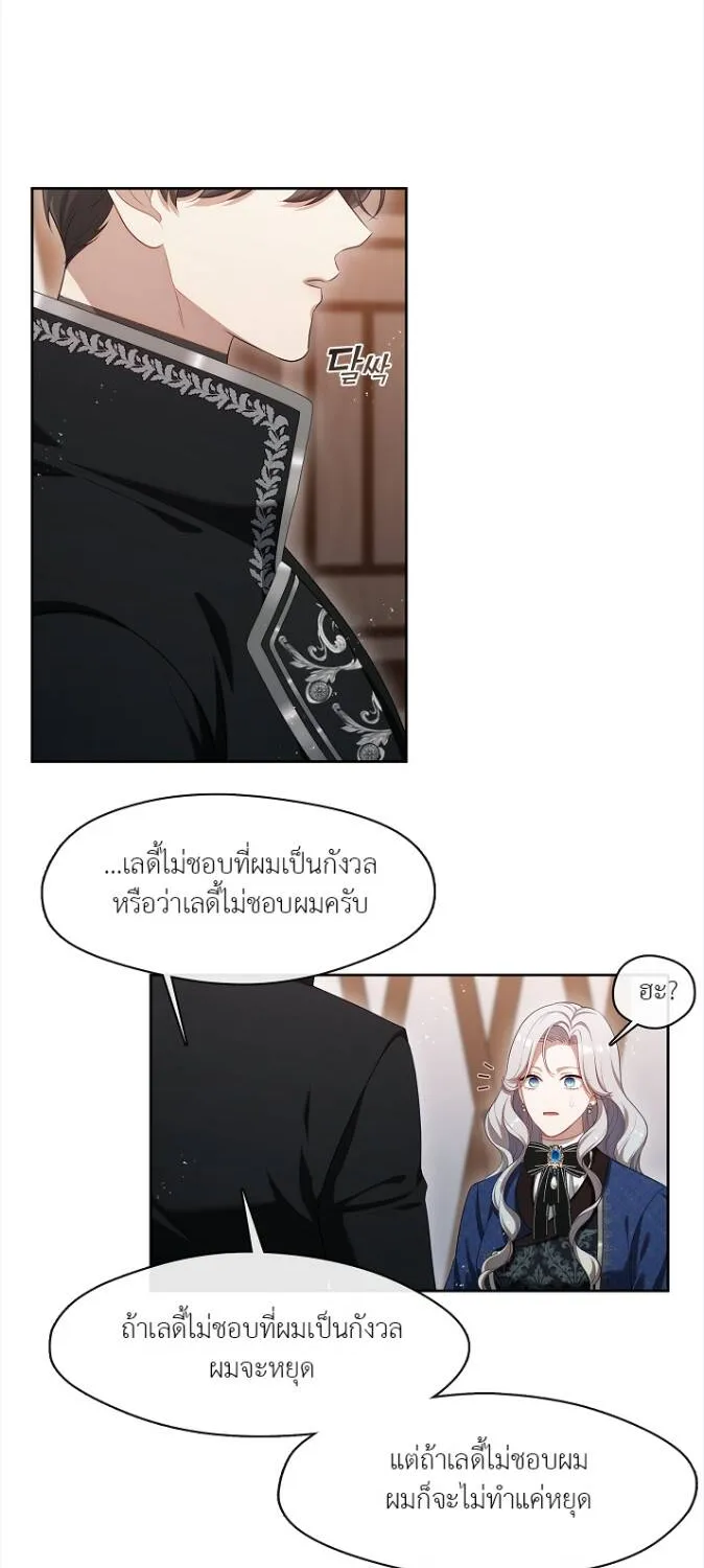 S-Class Hunter Doesn’t Want to Be a Villainous Princess - หน้า 34