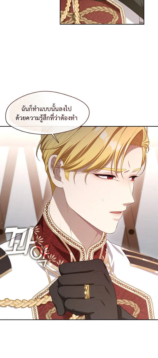 S-Class Hunter Doesn’t Want to Be a Villainous Princess - หน้า 50