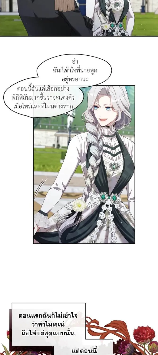 S-Class Hunter Doesn’t Want to Be a Villainous Princess - หน้า 24