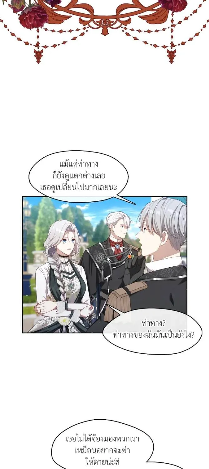 S-Class Hunter Doesn’t Want to Be a Villainous Princess - หน้า 26