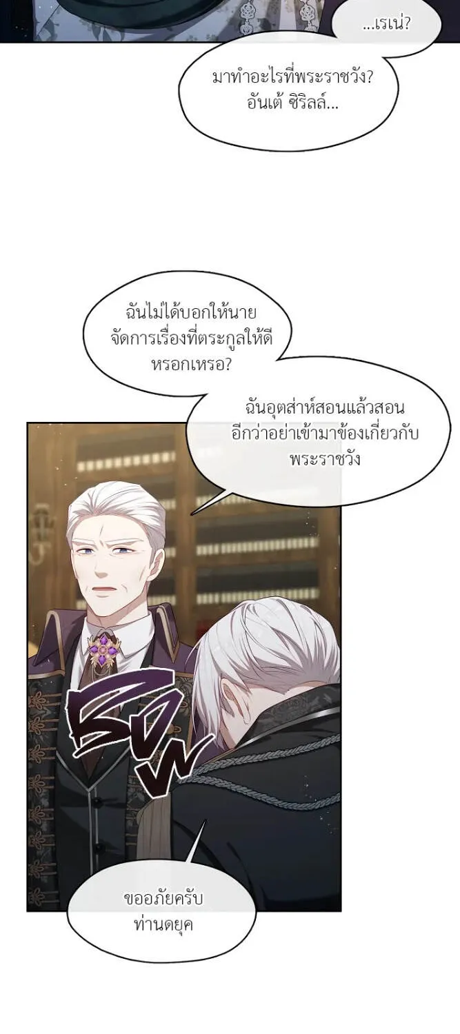 S-Class Hunter Doesn’t Want to Be a Villainous Princess - หน้า 40