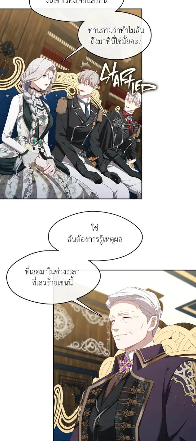 S-Class Hunter Doesn’t Want to Be a Villainous Princess - หน้า 48