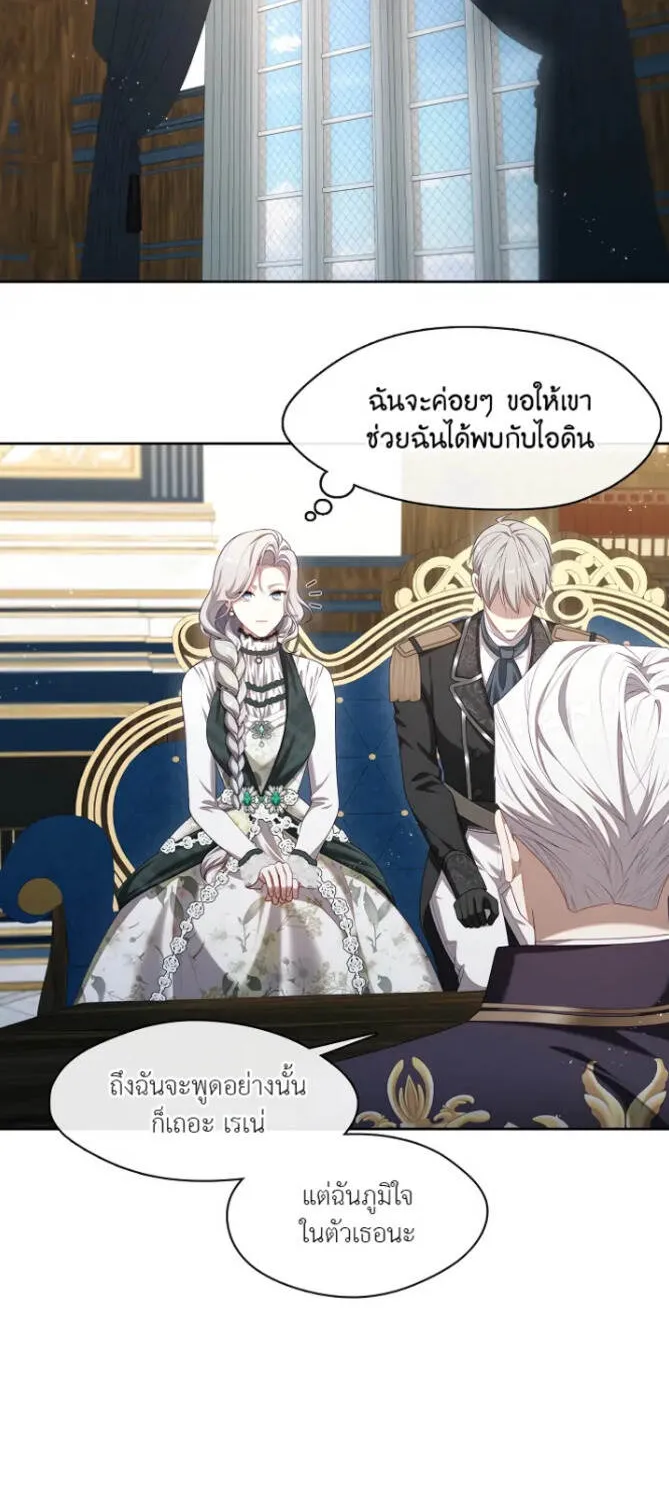 S-Class Hunter Doesn’t Want to Be a Villainous Princess - หน้า 1