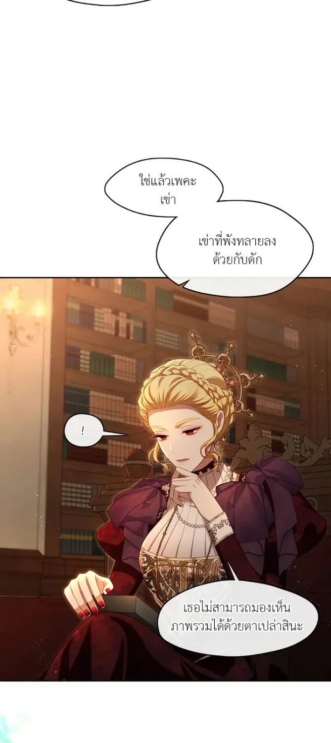 S-Class Hunter Doesn’t Want to Be a Villainous Princess - หน้า 43