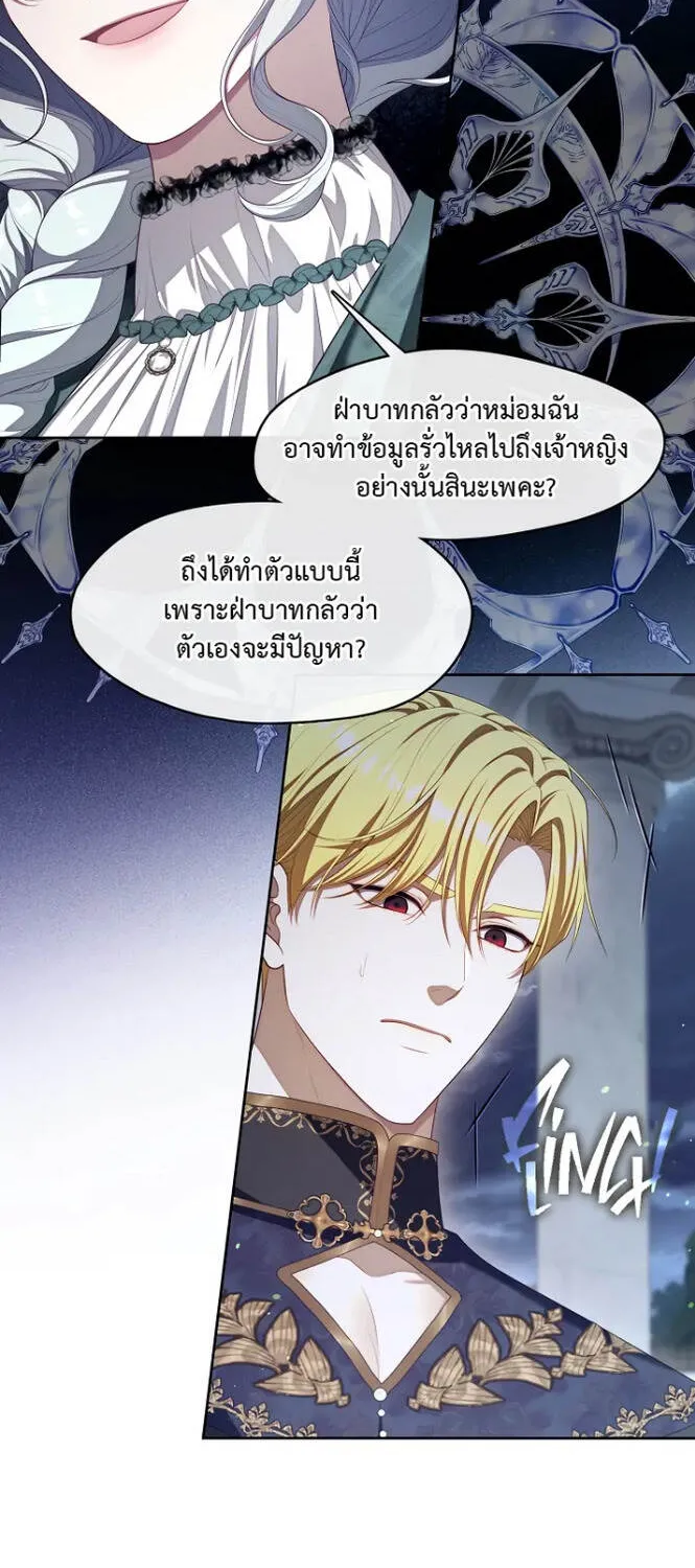 S-Class Hunter Doesn’t Want to Be a Villainous Princess - หน้า 15