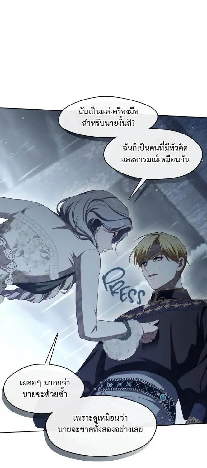 S-Class Hunter Doesn’t Want to Be a Villainous Princess - หน้า 28