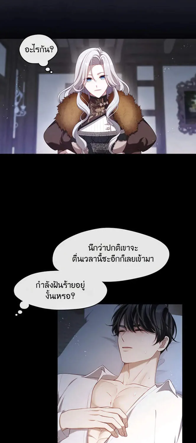 S-Class Hunter Doesn’t Want to Be a Villainous Princess - หน้า 53