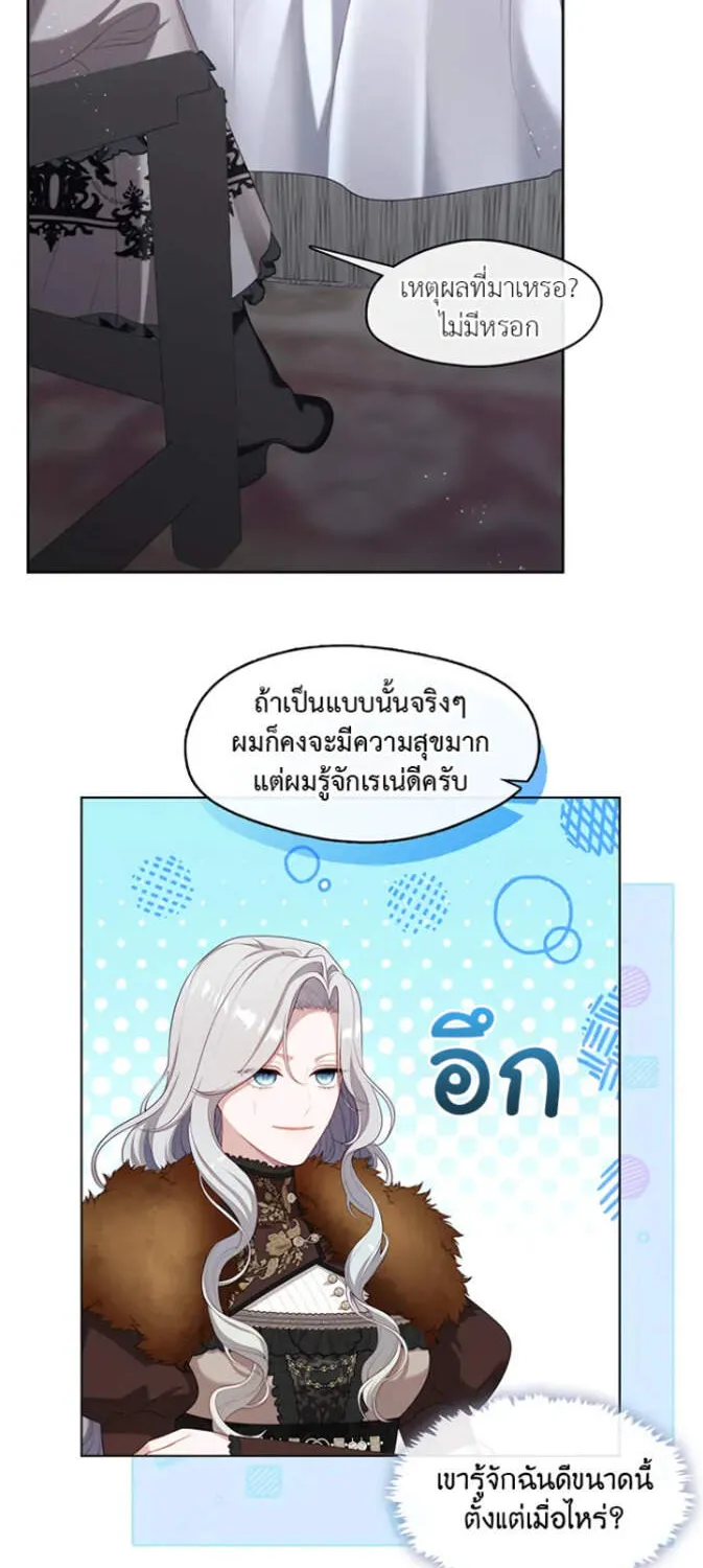 S-Class Hunter Doesn’t Want to Be a Villainous Princess - หน้า 64