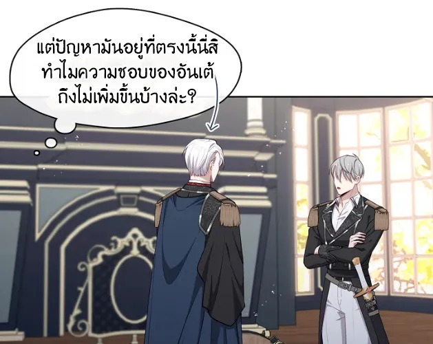 S-Class Hunter Doesn’t Want to Be a Villainous Princess - หน้า 13