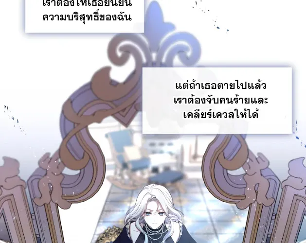 S-Class Hunter Doesn’t Want to Be a Villainous Princess - หน้า 65