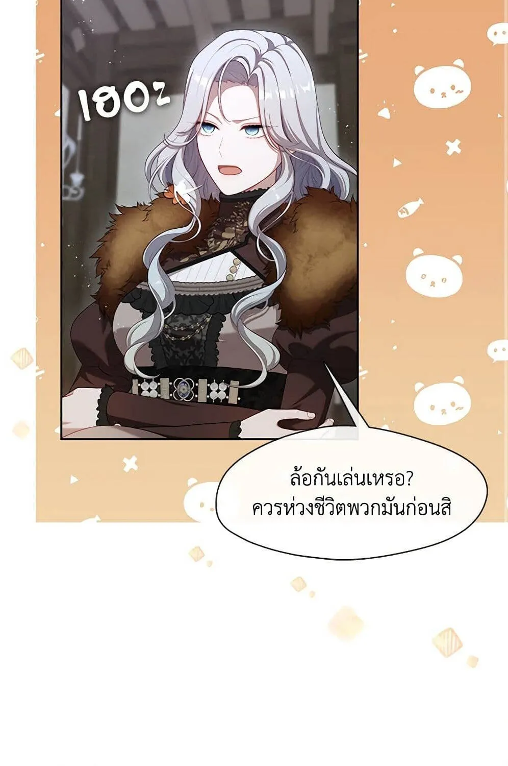 S-Class Hunter Doesn’t Want to Be a Villainous Princess - หน้า 47