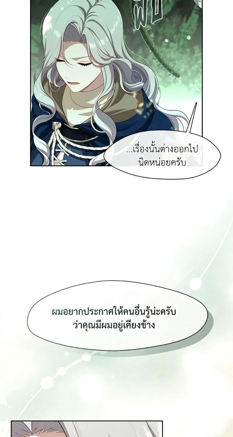 S-Class Hunter Doesn’t Want to Be a Villainous Princess - หน้า 31