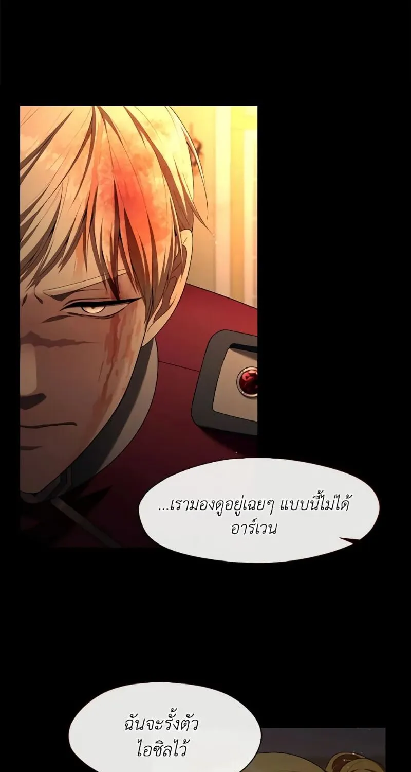 S-Class Hunter Doesn’t Want to Be a Villainous Princess - หน้า 67