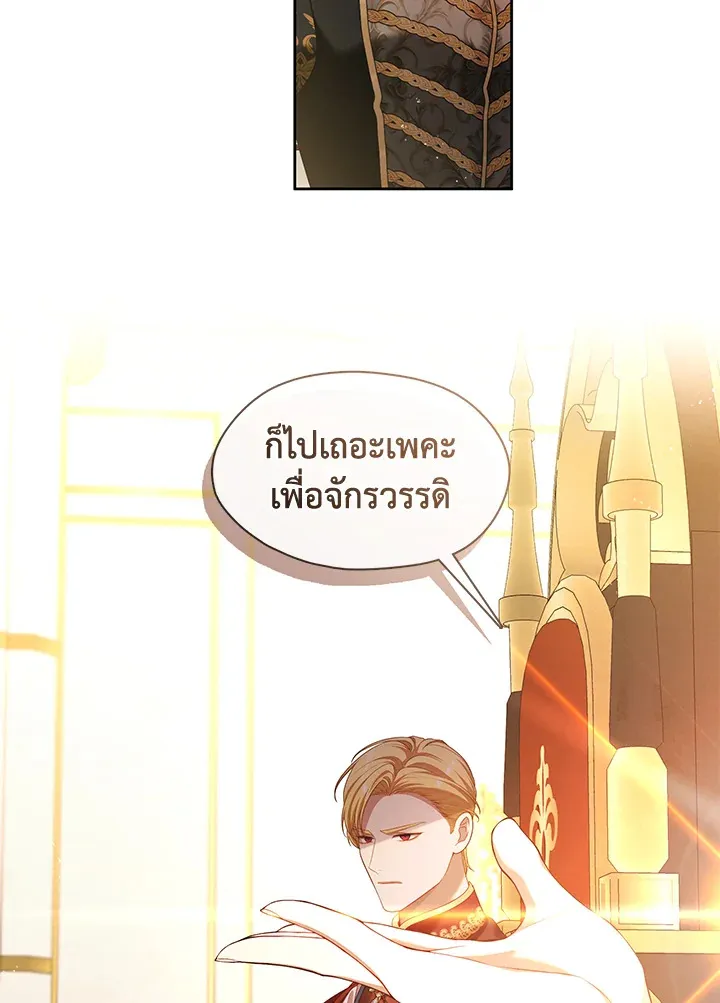 S-Class Hunter Doesn’t Want to Be a Villainous Princess - หน้า 18