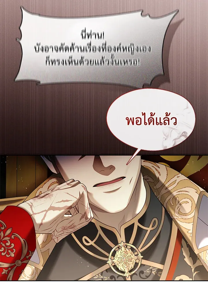 S-Class Hunter Doesn’t Want to Be a Villainous Princess - หน้า 20