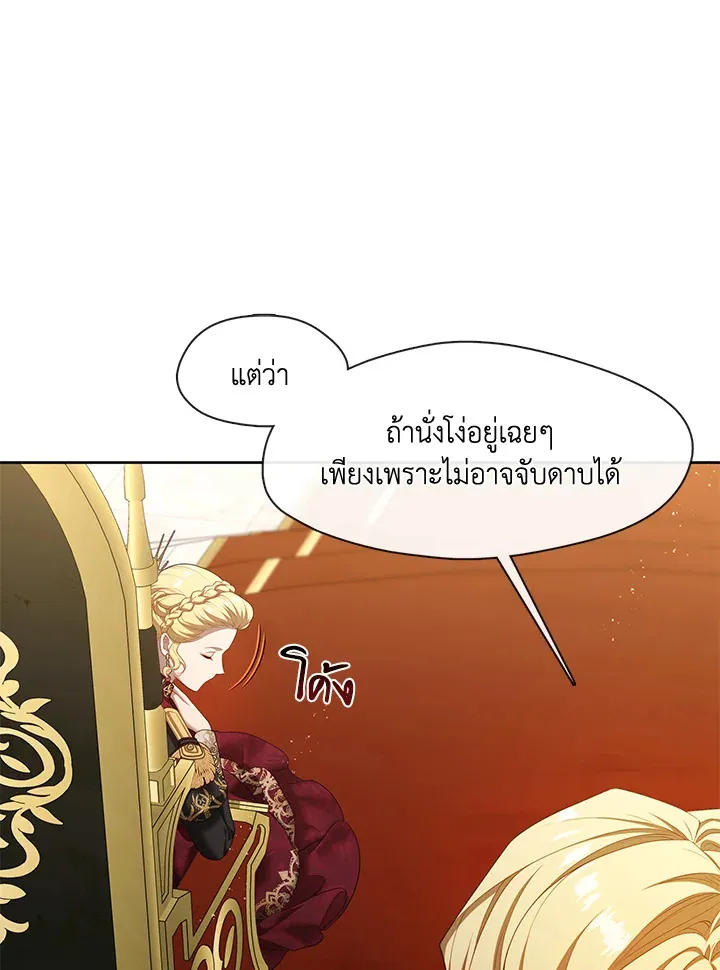 S-Class Hunter Doesn’t Want to Be a Villainous Princess - หน้า 28