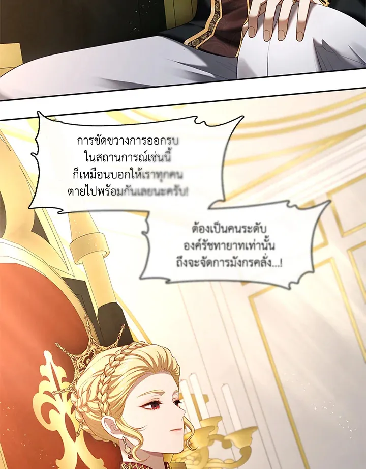 S-Class Hunter Doesn’t Want to Be a Villainous Princess - หน้า 4