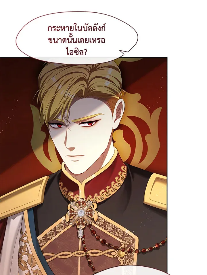 S-Class Hunter Doesn’t Want to Be a Villainous Princess - หน้า 42