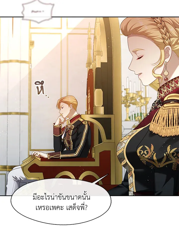 S-Class Hunter Doesn’t Want to Be a Villainous Princess - หน้า 6