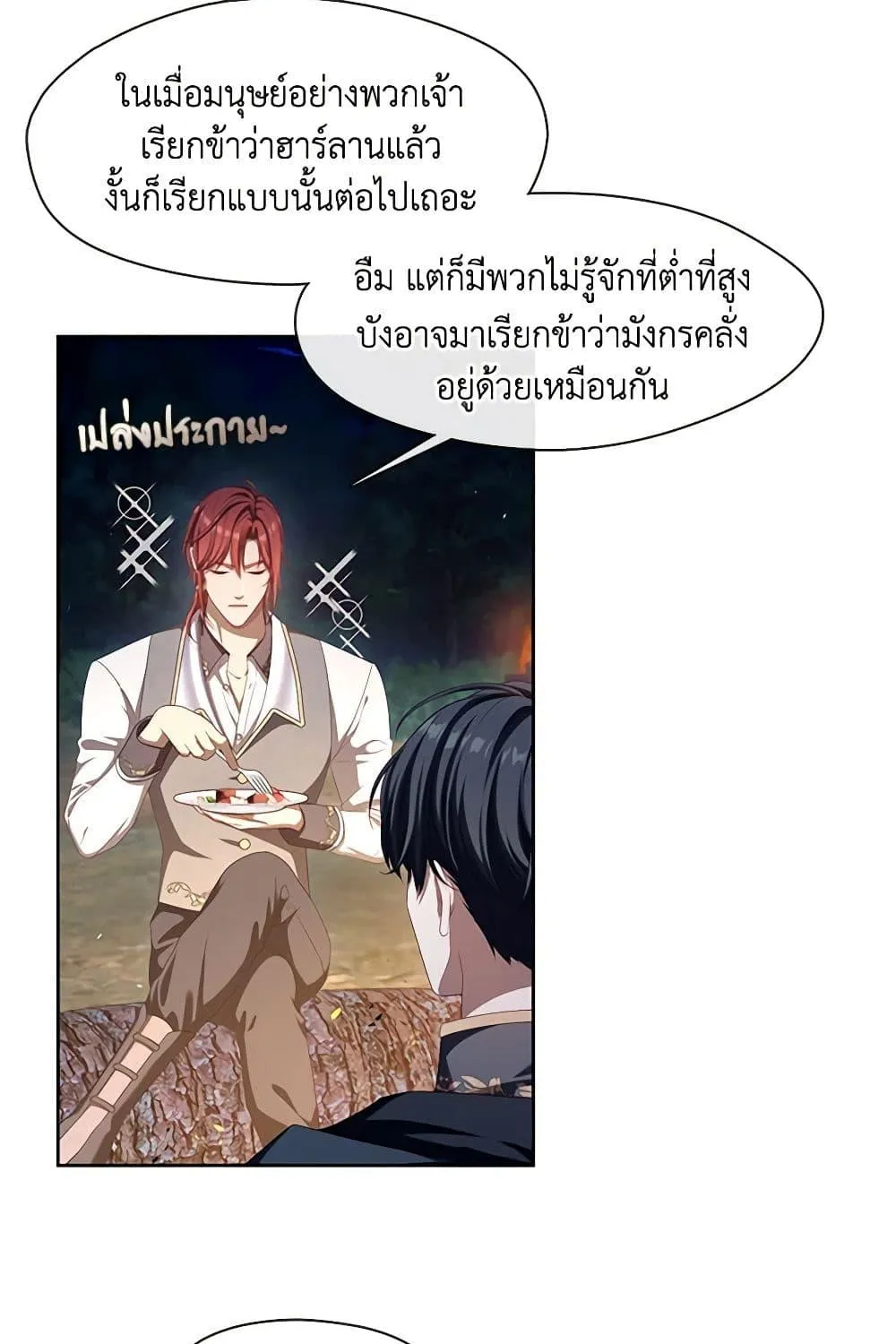 S-Class Hunter Doesn’t Want to Be a Villainous Princess - หน้า 115