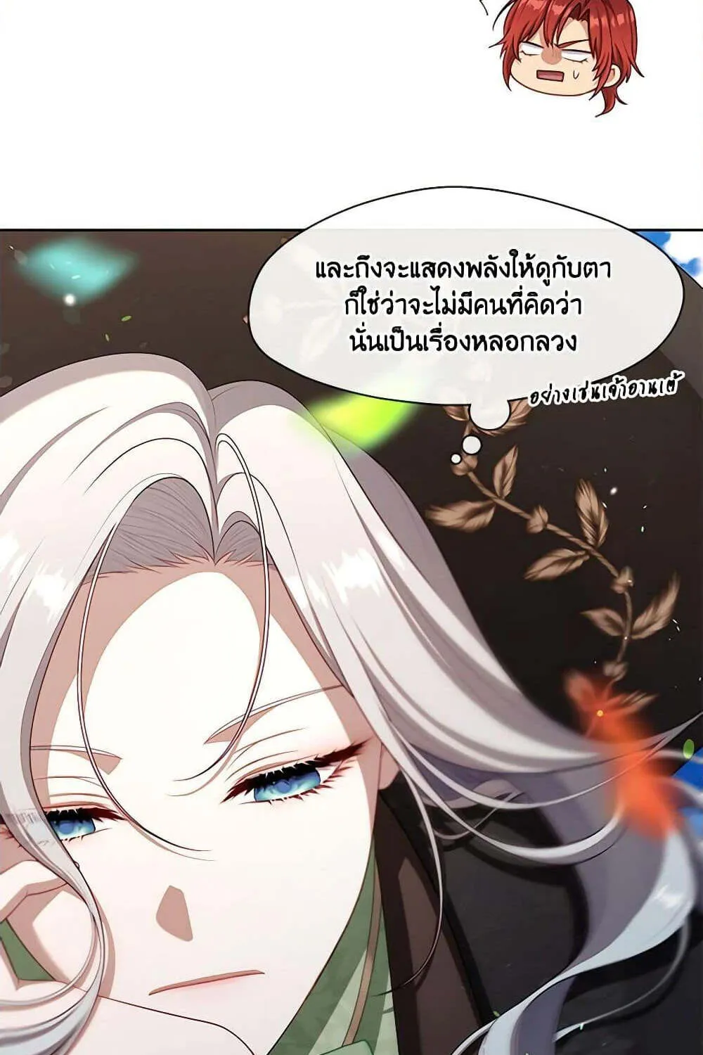 S-Class Hunter Doesn’t Want to Be a Villainous Princess - หน้า 65