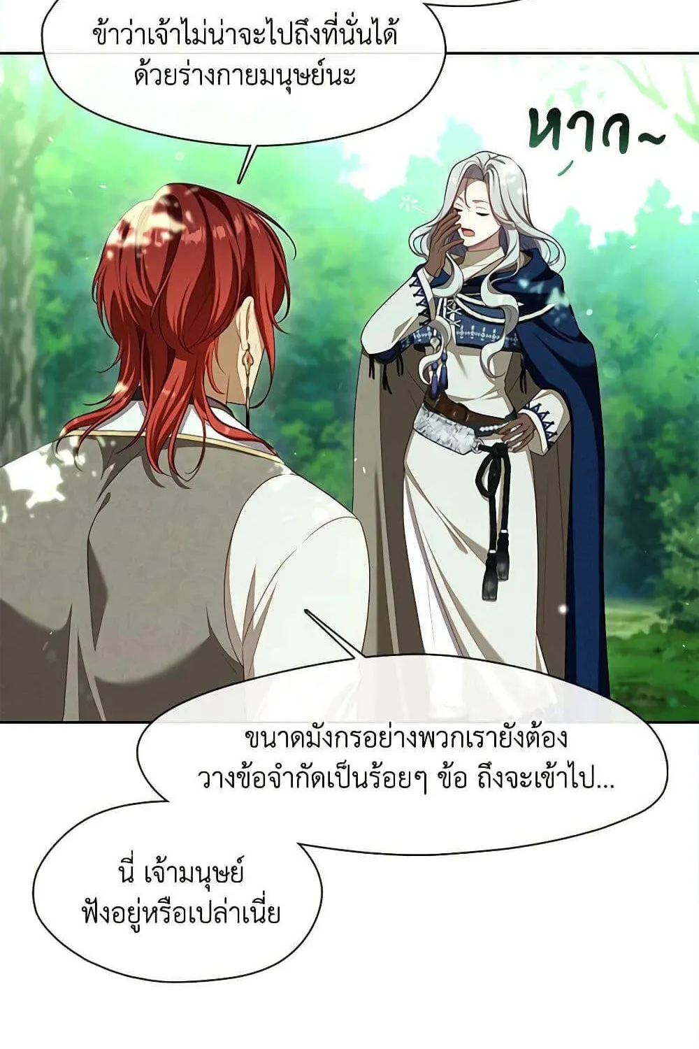 S-Class Hunter Doesn’t Want to Be a Villainous Princess - หน้า 74