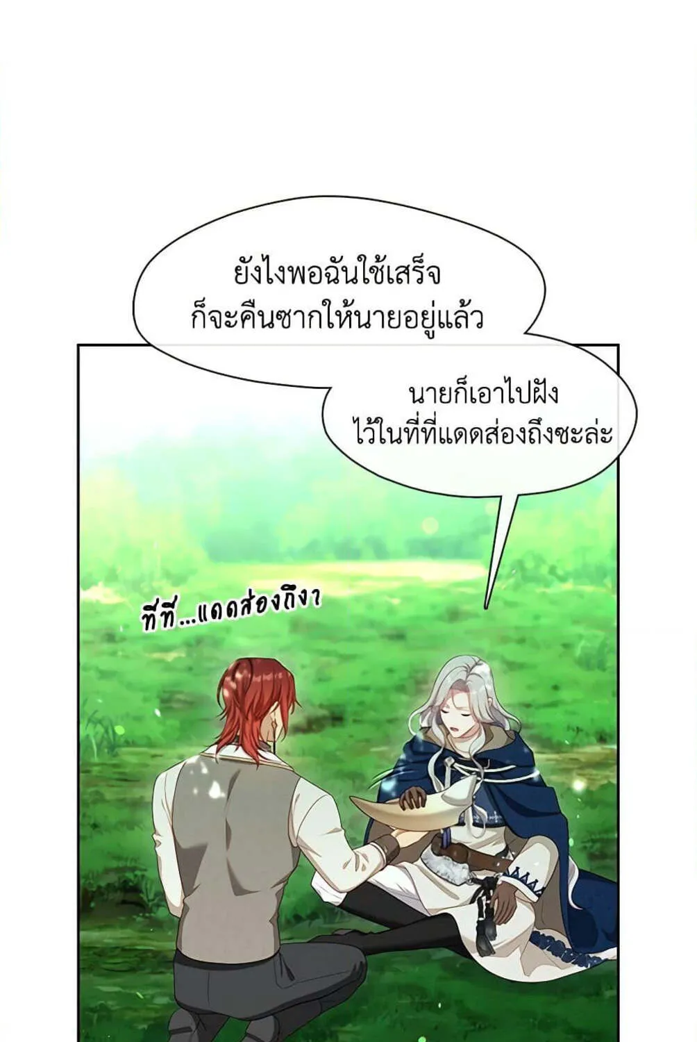 S-Class Hunter Doesn’t Want to Be a Villainous Princess - หน้า 91