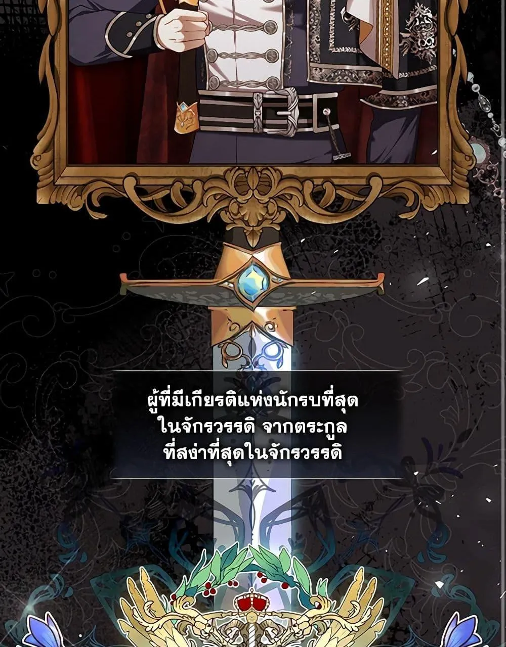 S-Class Hunter Doesn’t Want to Be a Villainous Princess - หน้า 2