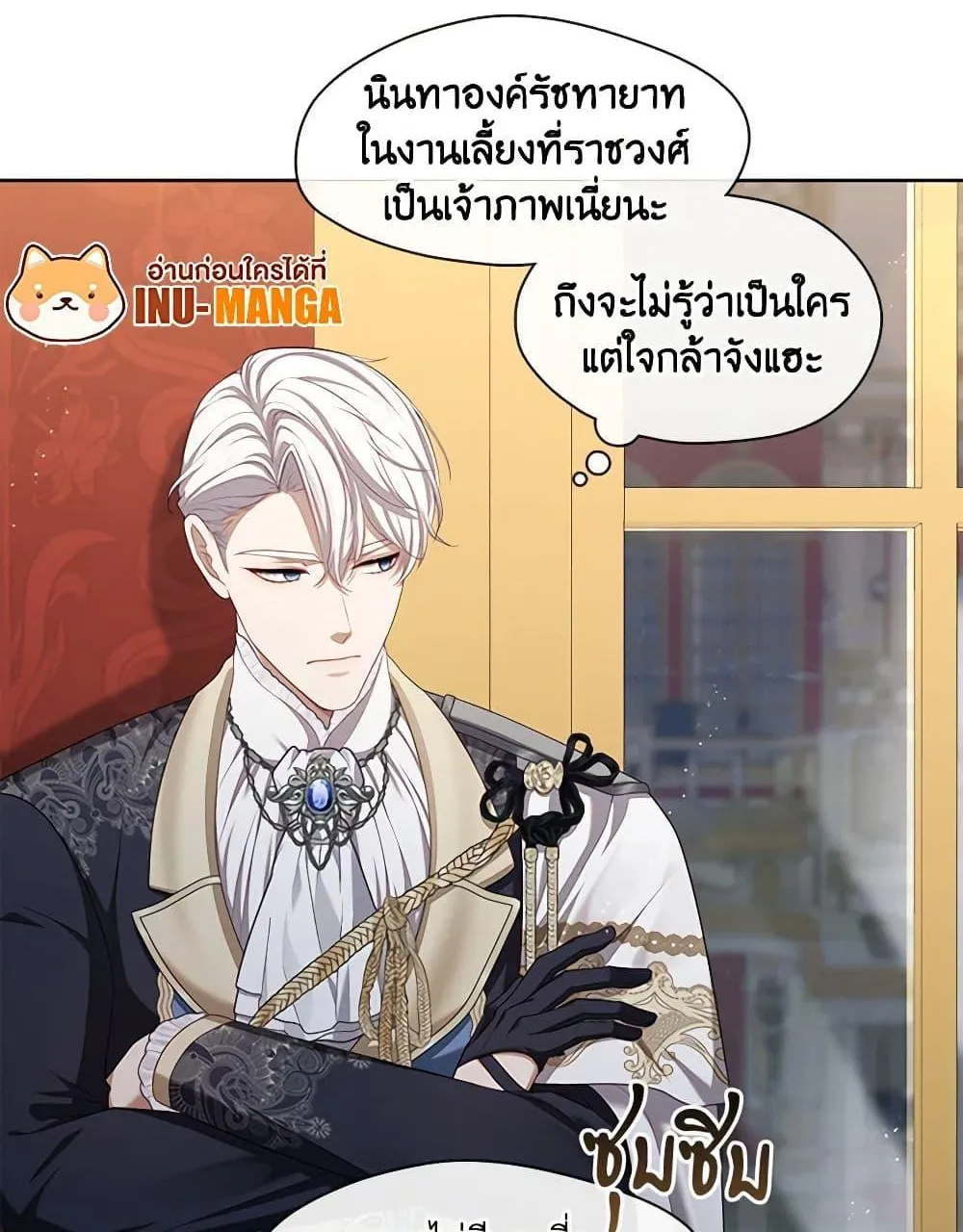 S-Class Hunter Doesn’t Want to Be a Villainous Princess - หน้า 22