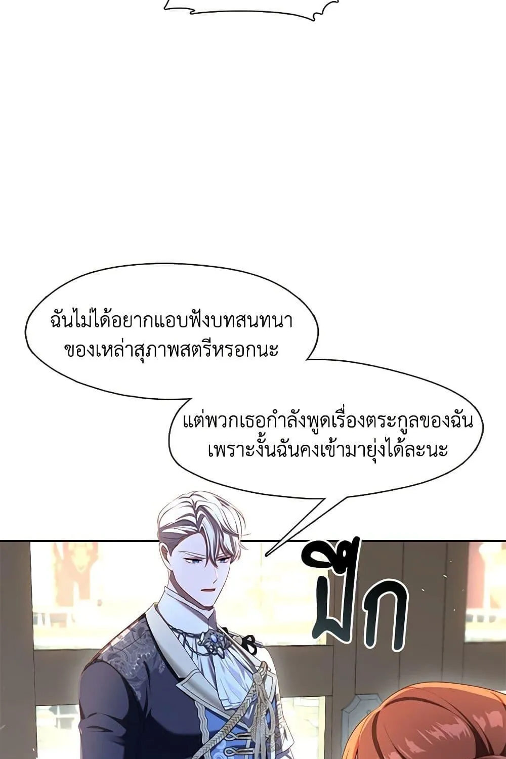 S-Class Hunter Doesn’t Want to Be a Villainous Princess - หน้า 29