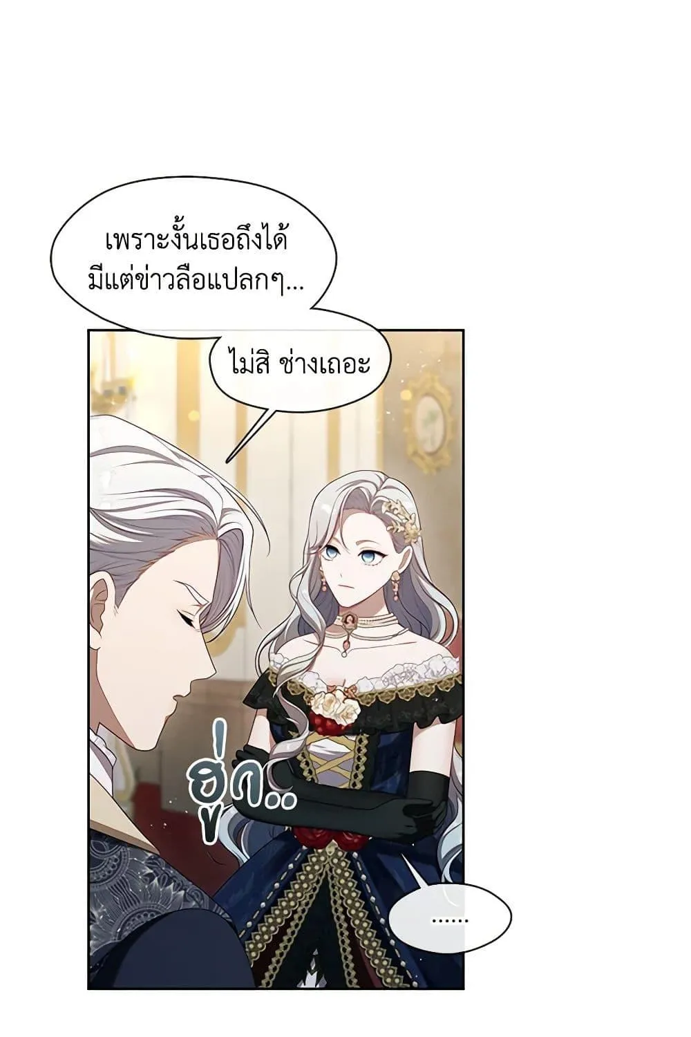 S-Class Hunter Doesn’t Want to Be a Villainous Princess - หน้า 61