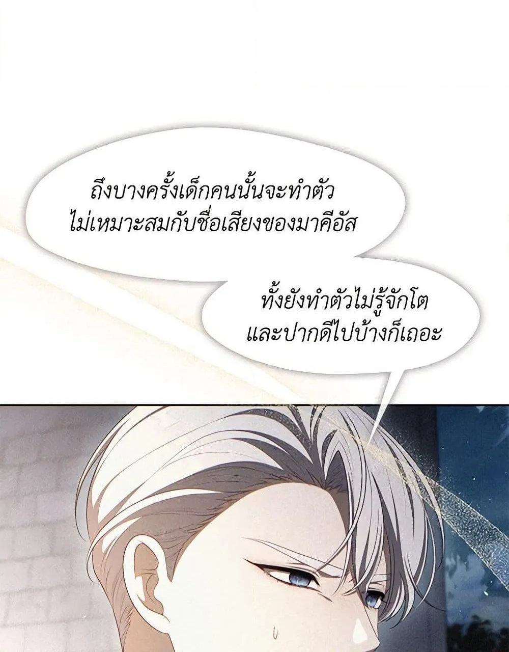 S-Class Hunter Doesn’t Want to Be a Villainous Princess - หน้า 70