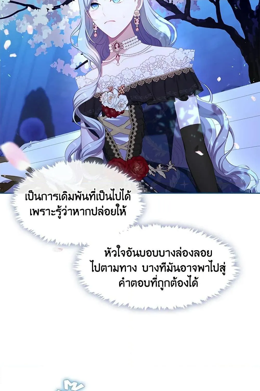 S-Class Hunter Doesn’t Want to Be a Villainous Princess - หน้า 133